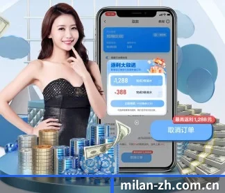 米兰体育 APP